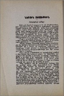Էվոլիւցիայի օրէնքը