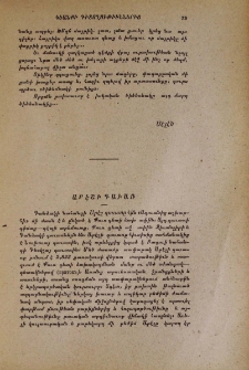 Արէշի գաւառ