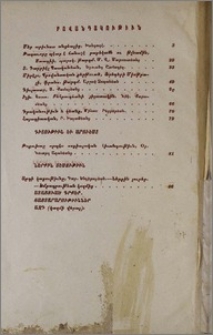Բովանդակութիւն