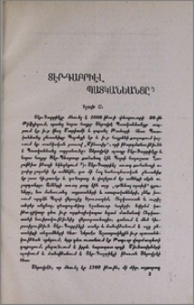 Տէր-Գաբրիէլ Պատկանեանցը