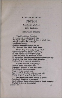Միրէյօ. Պրովանսական քերթուած