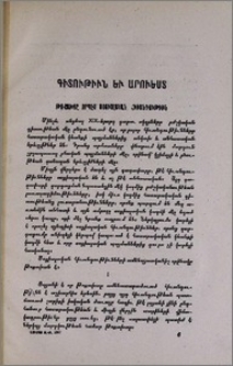 Թոքախտը որպէս սօցիալական հիւանդութիւն