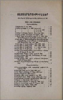 Յայտարարութիւններ