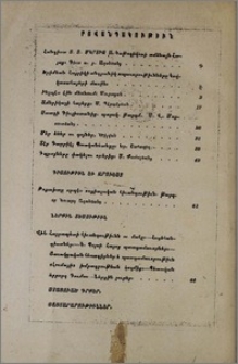 Բովանդակութիւն