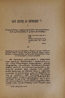 Կարլ Մարքսը եւ մարքսիզմը