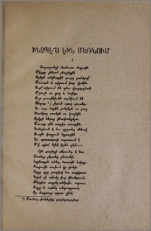 Ինչպէ՜ս էին մեռնում