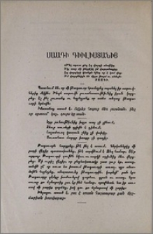 Սաադի Գիւլիստանից