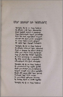 Մեր ձեւեր եւ գոյները
