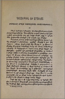 Թոքախտը որպէս սօցիալական հիւանդութիւն