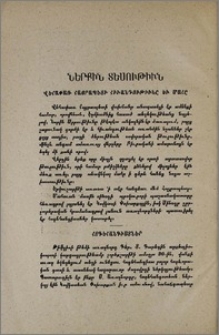 Հոգեհանգիստներ