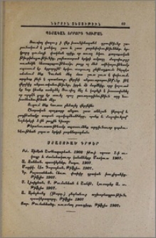 Պետական երրորդ Դուման