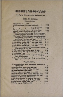 Յայտարարութիւններ