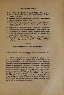 Նոր ստացած գրքեր