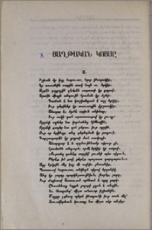 Յաղթական կոյսը
