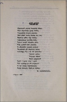 Հանճար