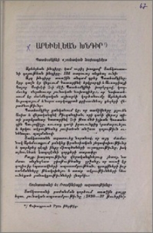 Արեւելեան խնդիր
