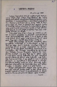 Նամակ Կ.-Պօլսից
