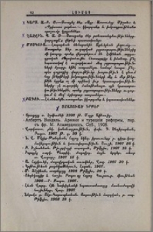 Ստացուած գրքեր