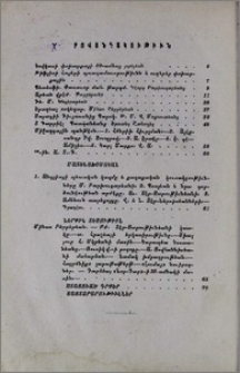 Բովանդակութիւն