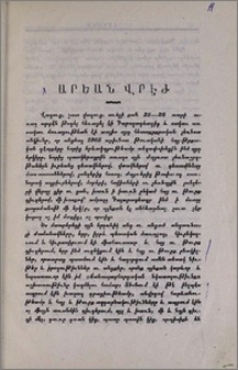 Արեան վրէժ