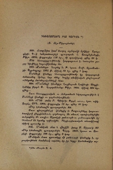 Դեռահասներն ինչ կարդան