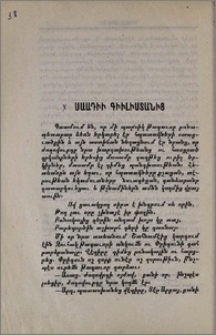 Սաադիի Գիւլիստանից