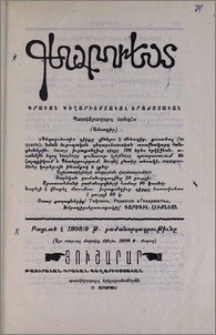 Յայտարարութիւններ