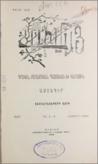 «Լուման» ԺԴ տարեշրջանին