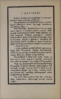 Մուրացան
