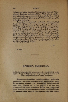 Արտաքին տեսութիւն