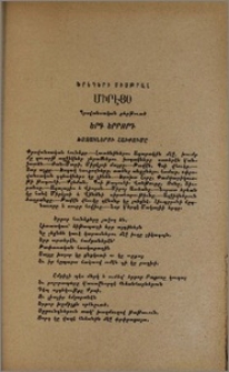 Միրէյօ. Պրովանսական քերթուած