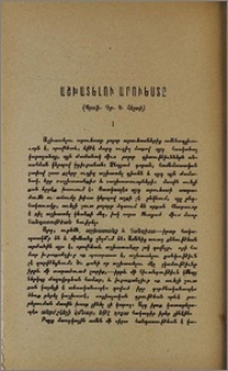 Աշխատելու արուեստը