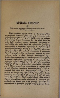 Երազեալ ոսկեդար