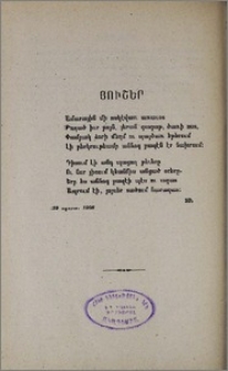 Յուշեր