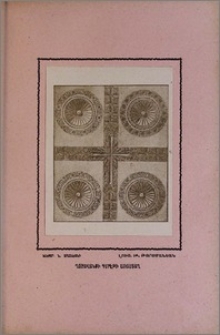 Ղոշա-Վանք