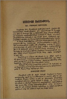 Վեհ. Մատթէոս Իզմիրլեան