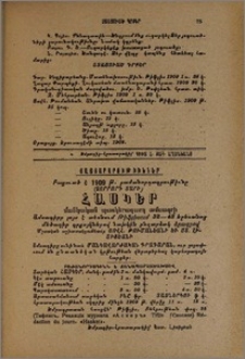 Յայտարարութիւններ