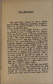 Տանջուածը
