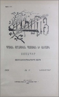 Մեծ Իշխան Միխայիլ Նիկոլայեւիչ