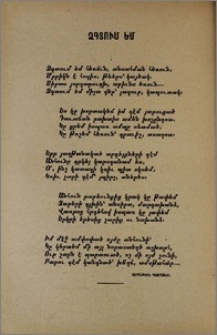 Ձգտում եմ