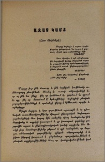 Ազատ կամք (Ըստ Բիւխների)
