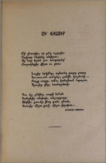 Մի՛ վհատիր