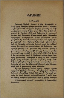 Ինքնակոչը