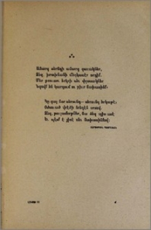Անարգ սերնդի անարգ զաւակներ