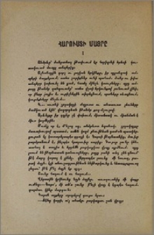 Հարուստի մայրը