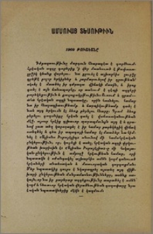1909 թուականը