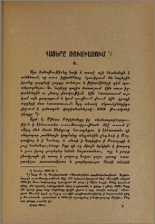 Հայերը Ռուսիայում