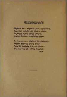 Հալածուածները