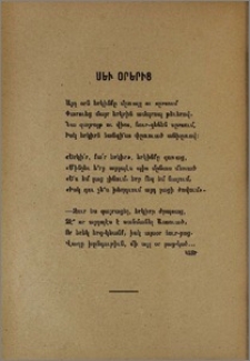 Սեւ օրերից