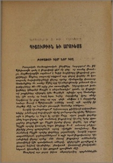 Թոքախտի դէմ նոր դեղ